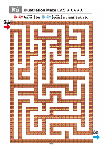 「イラスト(レンガ)迷路(LV6)」イラスト(レンガ)迷路(LV6)