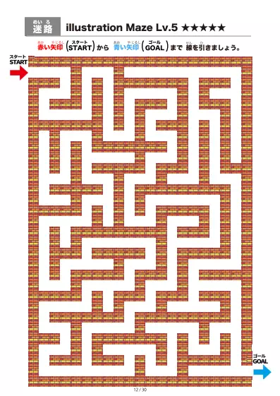 「イラスト(レンガ)迷路(LV6)」イラスト(レンガ)迷路(LV6)