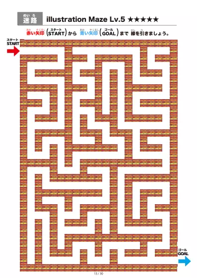 「イラスト(レンガ)迷路(LV6)」イラスト(レンガ)迷路(LV6)
