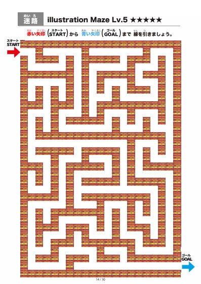 「イラスト(レンガ)迷路(LV6)」イラスト(レンガ)迷路(LV6)