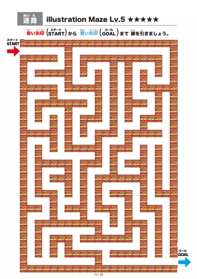「イラスト(レンガ)迷路(LV6)」イラスト(レンガ)迷路(LV6)