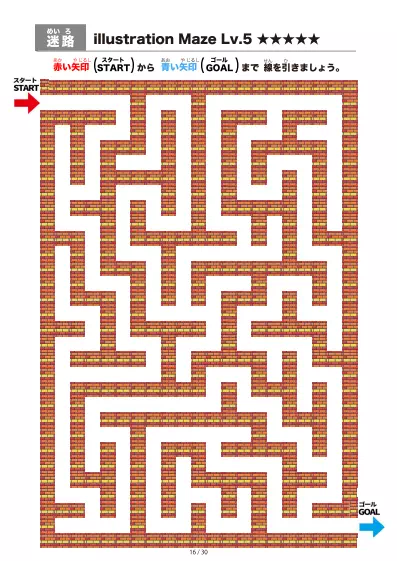 「イラスト(レンガ)迷路(LV6)」イラスト(レンガ)迷路(LV6)