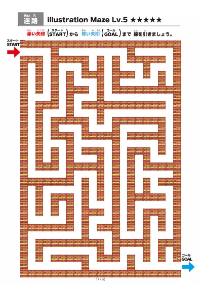 「イラスト(レンガ)迷路(LV6)」イラスト(レンガ)迷路(LV6)