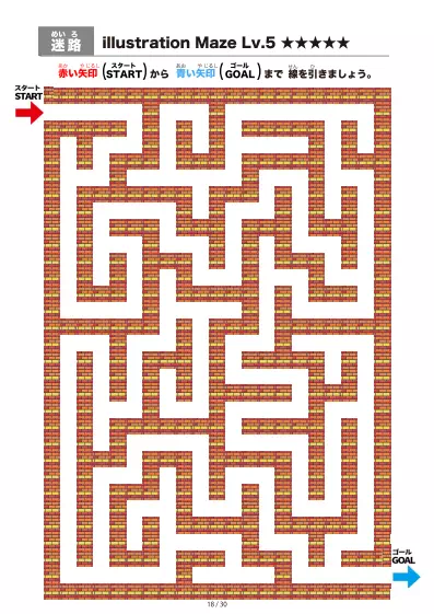 「イラスト(レンガ)迷路(LV6)」イラスト(レンガ)迷路(LV6)