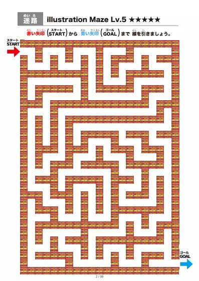 「イラスト(レンガ)迷路(LV6)」イラスト(レンガ)迷路(LV6)