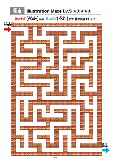 「イラスト(レンガ)迷路(LV6)」イラスト(レンガ)迷路(LV6)