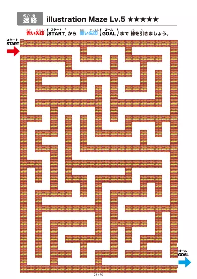「イラスト(レンガ)迷路(LV6)」イラスト(レンガ)迷路(LV6)