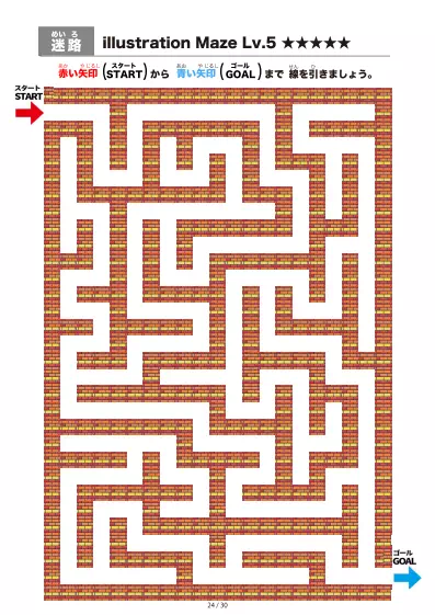 「イラスト(レンガ)迷路(LV6)」イラスト(レンガ)迷路(LV6)