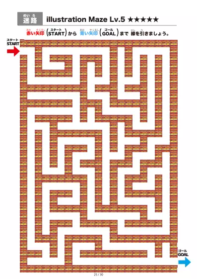 「イラスト(レンガ)迷路(LV6)」イラスト(レンガ)迷路(LV6)