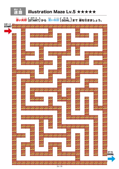 「イラスト(レンガ)迷路(LV6)」イラスト(レンガ)迷路(LV6)