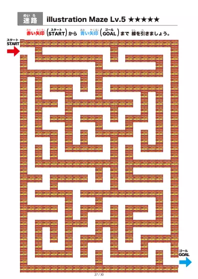 「イラスト(レンガ)迷路(LV6)」イラスト(レンガ)迷路(LV6)