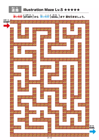 「イラスト(レンガ)迷路(LV6)」イラスト(レンガ)迷路(LV6)
