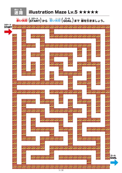 「イラスト(レンガ)迷路(LV6)」イラスト(レンガ)迷路(LV6)