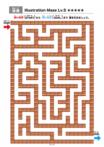 「イラスト(レンガ)迷路(LV6)」イラスト(レンガ)迷路(LV6)