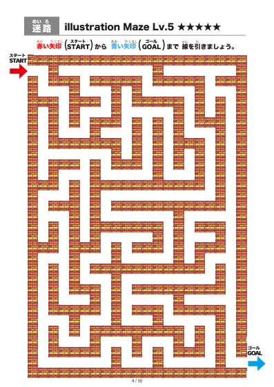 「イラスト(レンガ)迷路(LV6)」イラスト(レンガ)迷路(LV6)