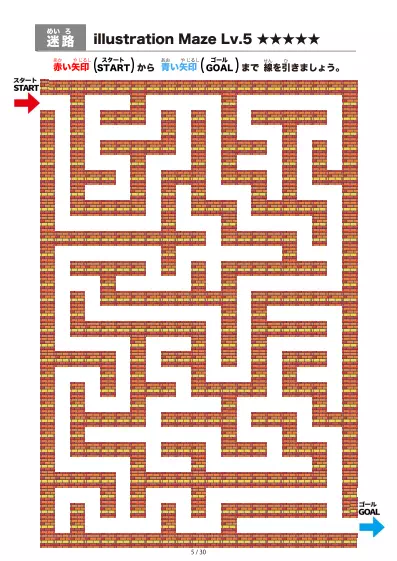 「イラスト(レンガ)迷路(LV6)」イラスト(レンガ)迷路(LV6)
