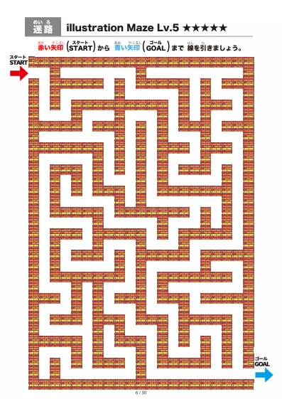 「イラスト(レンガ)迷路(LV6)」イラスト(レンガ)迷路(LV6)