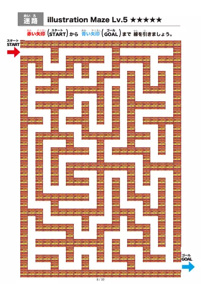 「イラスト(レンガ)迷路(LV6)」イラスト(レンガ)迷路(LV6)