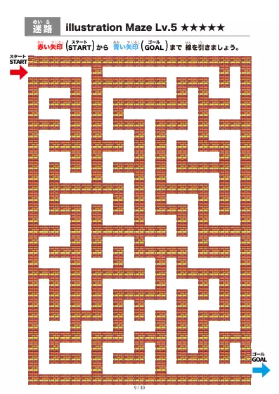 「イラスト(レンガ)迷路(LV6)」イラスト(レンガ)迷路(LV6)
