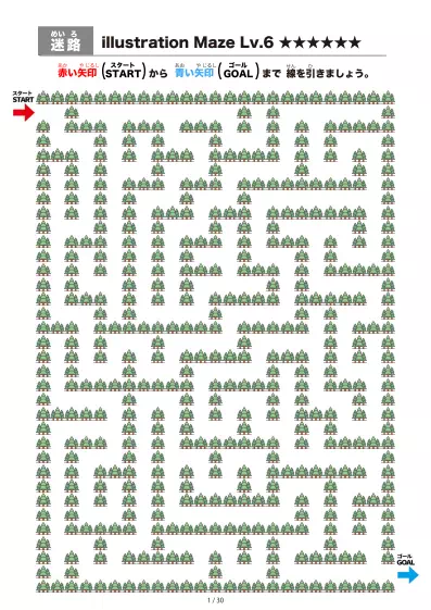 「イラスト(林にある道)迷路(LV6)」イラスト(林にある道)迷路(LV6)