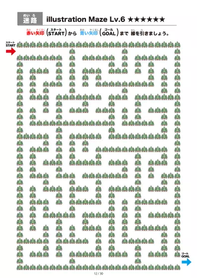 「イラスト(林にある道)迷路(LV6)」イラスト(林にある道)迷路(LV6)