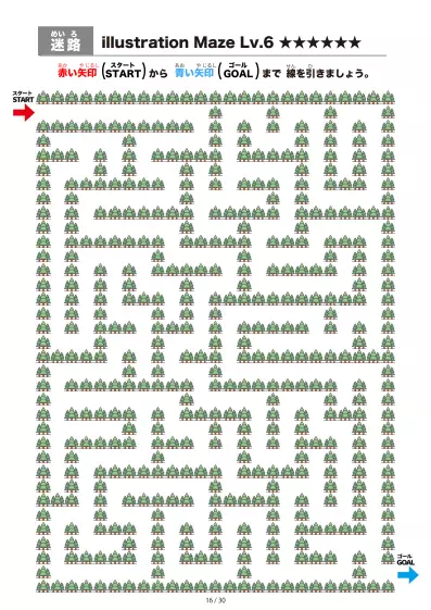 「イラスト(林にある道)迷路(LV6)」イラスト(林にある道)迷路(LV6)