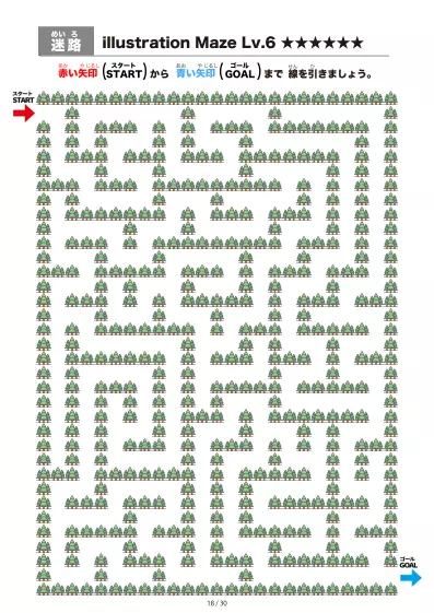 「イラスト(林にある道)迷路(LV6)」イラスト(林にある道)迷路(LV6)
