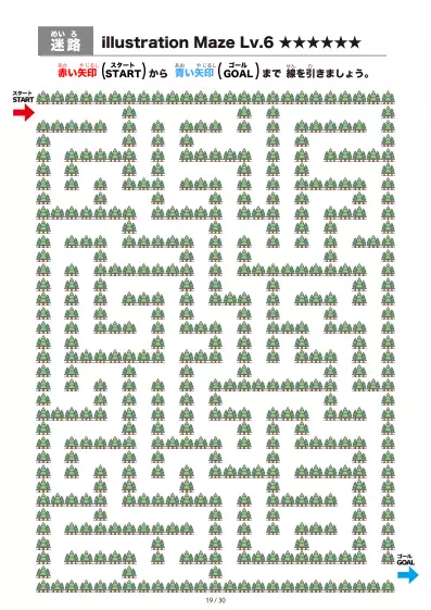 「イラスト(林にある道)迷路(LV6)」イラスト(林にある道)迷路(LV6)