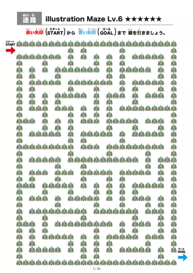 「イラスト(林にある道)迷路(LV6)」イラスト(林にある道)迷路(LV6)