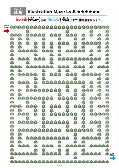 「イラスト(林にある道)迷路(LV6)」イラスト(林にある道)迷路(LV6)