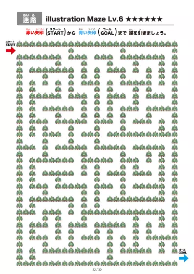 「イラスト(林にある道)迷路(LV6)」イラスト(林にある道)迷路(LV6)