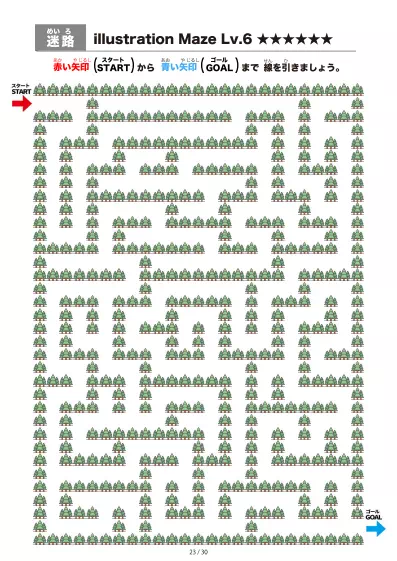 「イラスト(林にある道)迷路(LV6)」イラスト(林にある道)迷路(LV6)