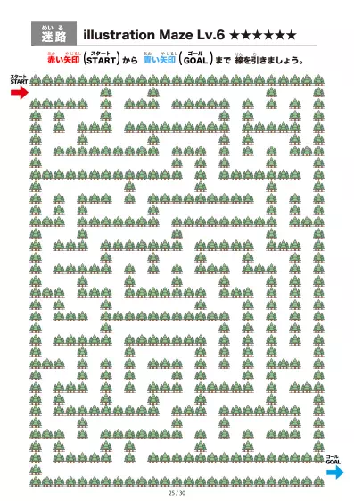 「イラスト(林にある道)迷路(LV6)」イラスト(林にある道)迷路(LV6)