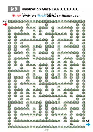「イラスト(林にある道)迷路(LV6)」イラスト(林にある道)迷路(LV6)