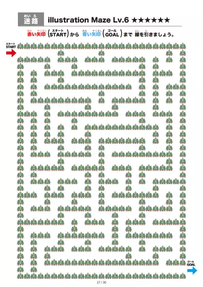 「イラスト(林にある道)迷路(LV6)」イラスト(林にある道)迷路(LV6)
