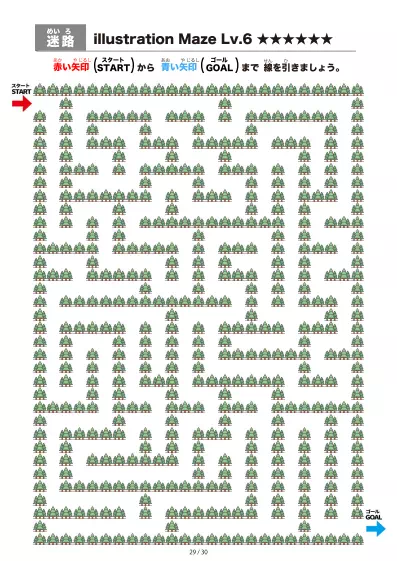 「イラスト(林にある道)迷路(LV6)」イラスト(林にある道)迷路(LV6)