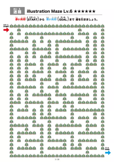「イラスト(林にある道)迷路(LV6)」イラスト(林にある道)迷路(LV6)