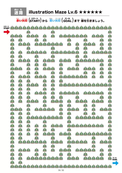 「イラスト(林にある道)迷路(LV6)」イラスト(林にある道)迷路(LV6)