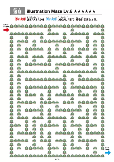 「イラスト(林にある道)迷路(LV6)」イラスト(林にある道)迷路(LV6)