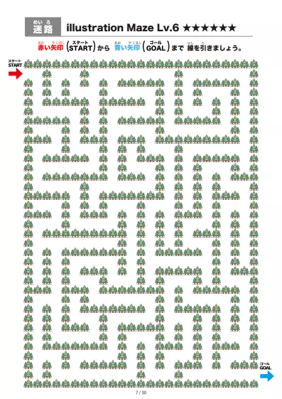 「イラスト(林にある道)迷路(LV6)」イラスト(林にある道)迷路(LV6)