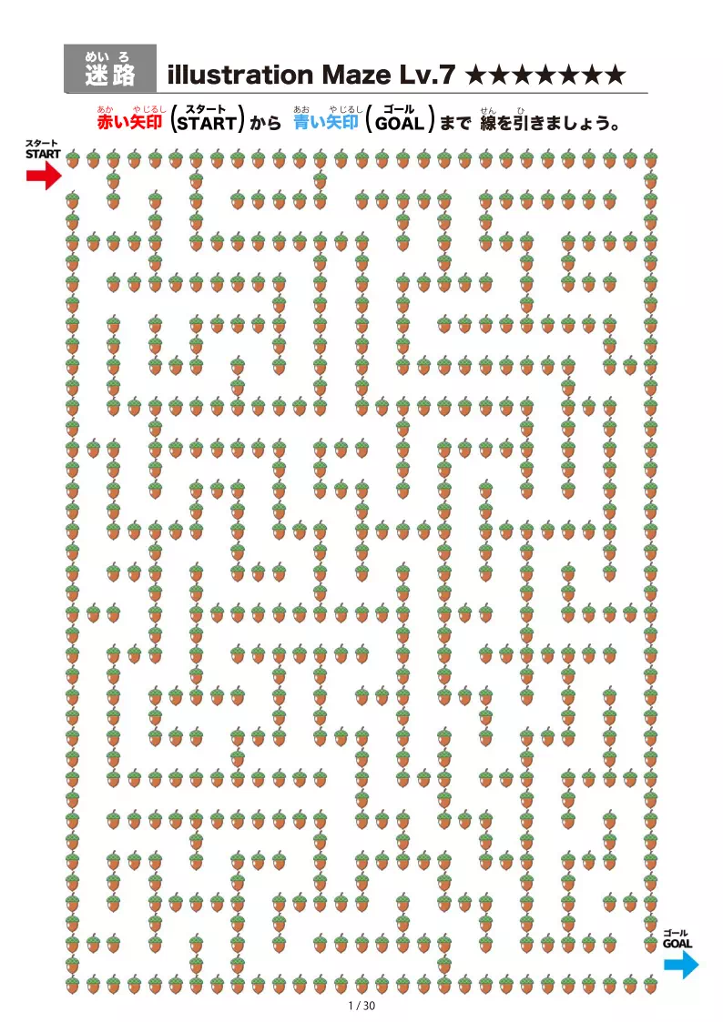 難しい迷路プリント（どんぐり）