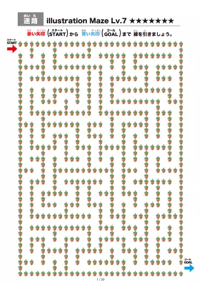 迷路プリントLV7
