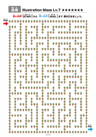 「イラスト(どんぐり)迷路(LV7)」イラスト(どんぐり)迷路(LV7)