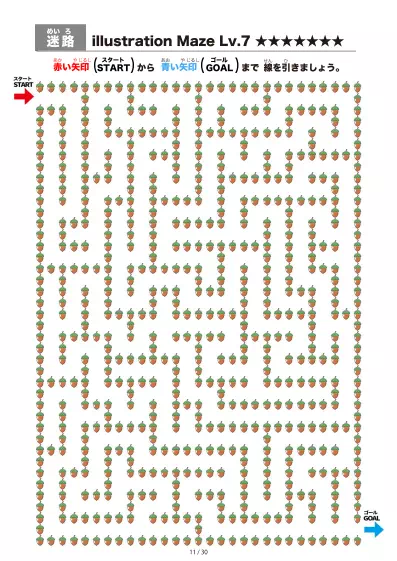 「イラスト(どんぐり)迷路(LV7)」イラスト(どんぐり)迷路(LV7)