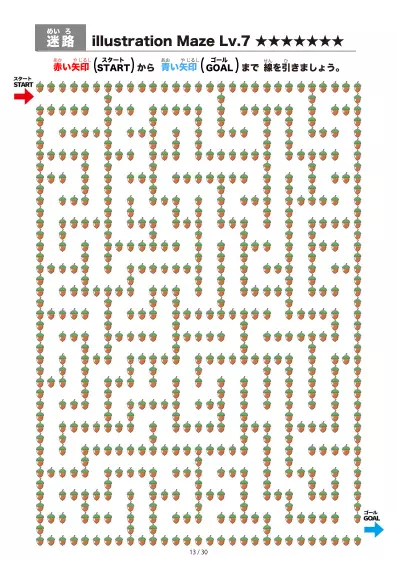 「イラスト(どんぐり)迷路(LV7)」イラスト(どんぐり)迷路(LV7)