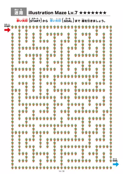 「イラスト(どんぐり)迷路(LV7)」イラスト(どんぐり)迷路(LV7)