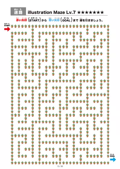 「イラスト(どんぐり)迷路(LV7)」イラスト(どんぐり)迷路(LV7)