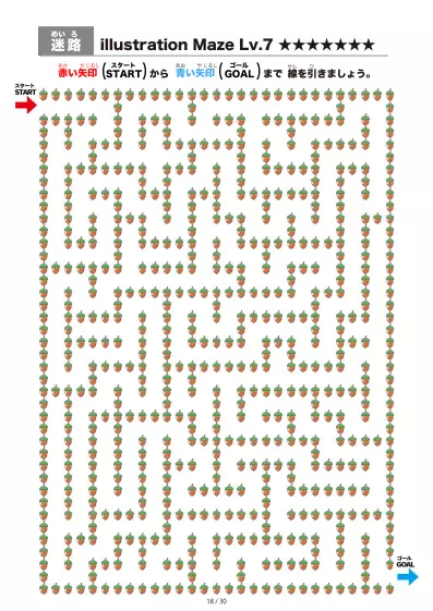 「イラスト(どんぐり)迷路(LV7)」イラスト(どんぐり)迷路(LV7)
