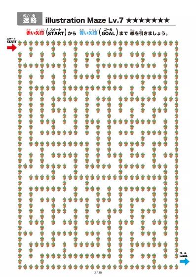 「イラスト(どんぐり)迷路(LV7)」イラスト(どんぐり)迷路(LV7)