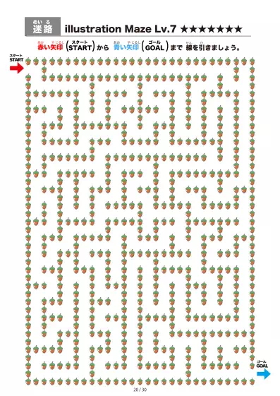 「イラスト(どんぐり)迷路(LV7)」イラスト(どんぐり)迷路(LV7)
